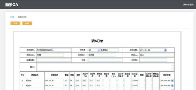 生产企业如何运用好华体会在线-华体会(中国)软件?
