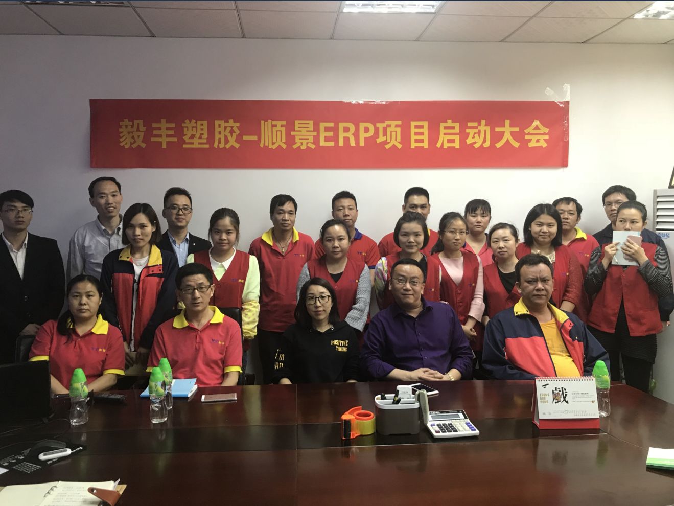 祝贺东莞毅丰塑胶签约顺景华体会在线-华体会(中国)