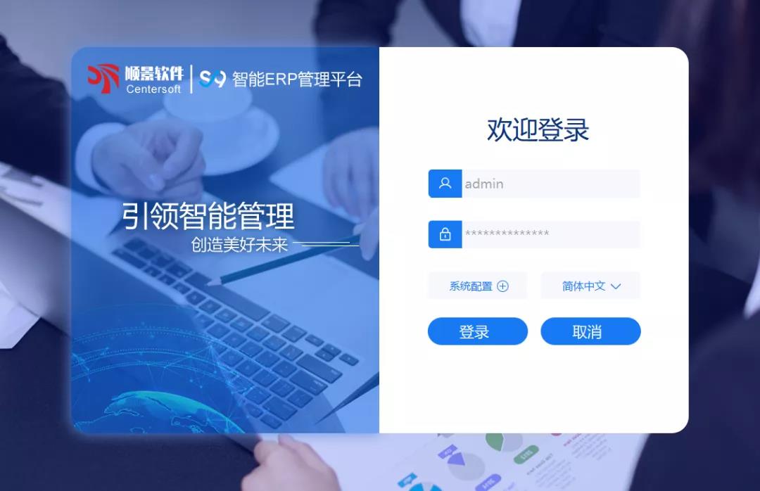 「顺景S9智能华体会在线-华体会(中国)管理平台」全新发布 | 创新升级，智赋未来