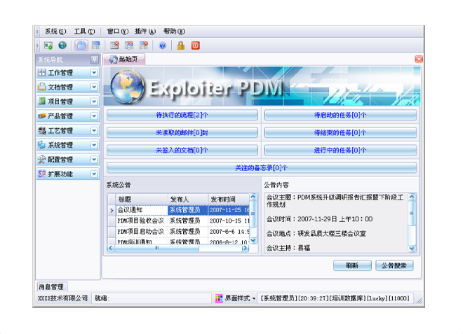 如何有效减少erp华体会在线-华体会(中国)
的实施成本?
