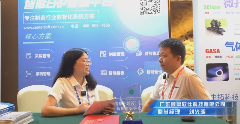 顺景—专注制造业数智化华体会在线-华体会(中国)
解决方案,业绩实现逐步增长